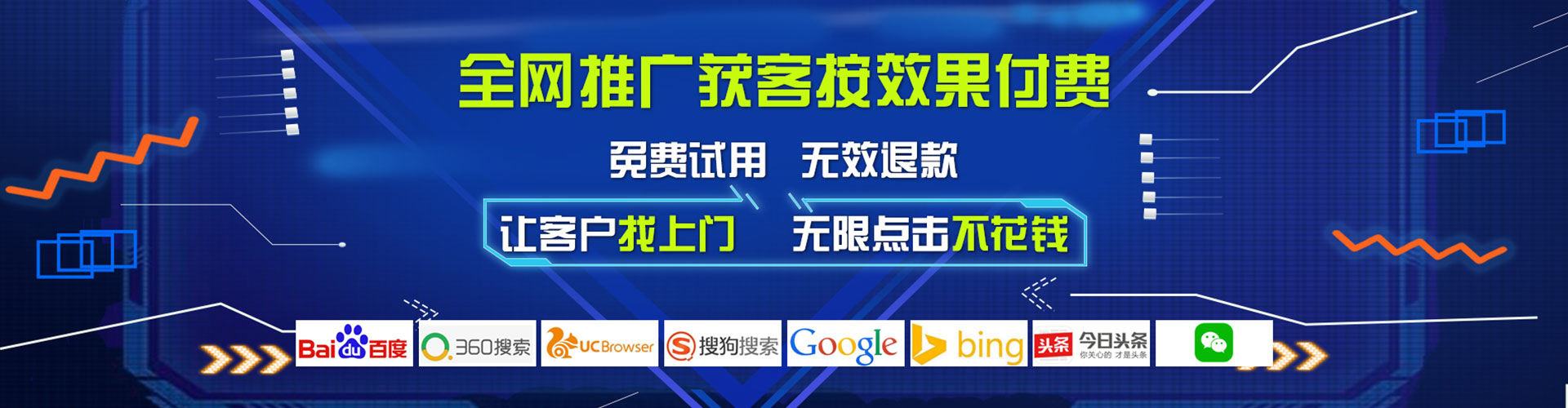 长丰搜索开户返点